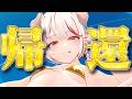 G W は や っ ぱ り 金 ! 【 瀬島るい┋ななしいんく】