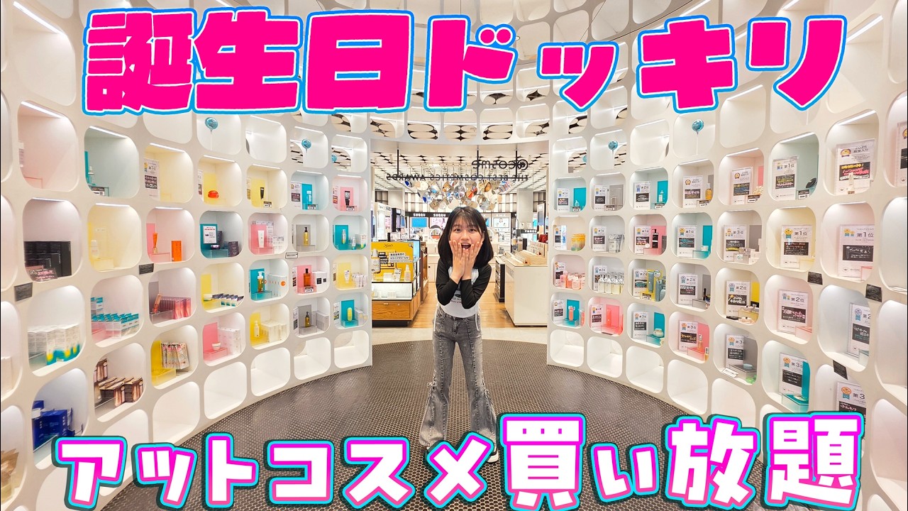 Birthday Prank! What happens when we take an unsuspecting Ma-chan