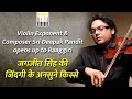 Unheard Stories of Jagjit Singh By Violinist & Composer Deepak Pandit | जगजीत सिंह केअनसुने किस्से