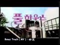اغنيه مسلسل كوري منزل مليء بالحب اغنيه مسلسل كوري منزل مليء بالحب