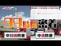 【特別番組】名古屋の救急車９９時間（全編）