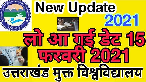 Uou exam 2021|uou practical exam 2021 | uou exmination 2021| uou project guidelines 2021| uou exam