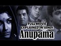 Classic superhit movie anupama full story in hindi  vandana