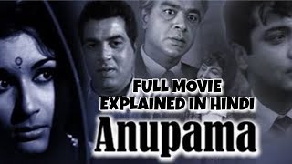 Classic Superhit Movie Anupama Full Story In Hindi | #vandana