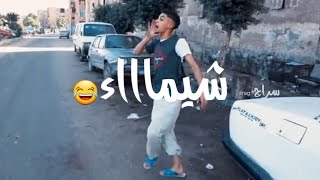 كليب مهرجان شيماء ( ارجعى ماتخفيش ) يوسف سوسته | النسخه الاصليه 2021