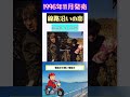 【1990年代】 bluem of youth  ♬線路沿いの恋 #shorts  #1990年代 #pop #恋愛
