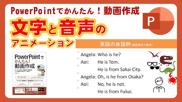 8. PowerPointでかんたん！動画作成 - テキストと音声処理、英語の受業、パワーポイントで簡単に授業動画を作ろう