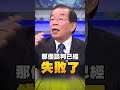 兩岸關係與影響