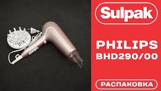 Фен Philips BHD290/00 распаковка (www.sulpak.kz)