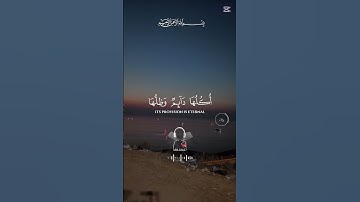 #اكسبلور #القرآن الكريم