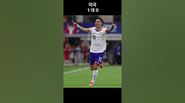 2024 코파 아메리카 C조 경기 [ 미국 vs 볼리비아 ]