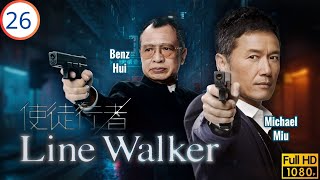 永遠懷念許紹雄 Tvb Thriller Line Walker 使徒行者 2731 Raymond Lam Charmaine Sheh Michael Miu 2014