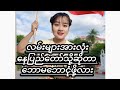 #မပုတု (မဟာသွေး)