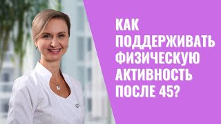 Как улучшить кровообращение и сохранить энергию с тренировками 💥