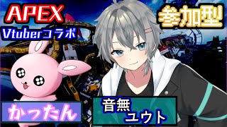【#APEX/ランクαカジュアル#参加型】ウサギと未来系Vのエペライフ♪【ランクはシルバーブロンズ帯#Vtuber/】
