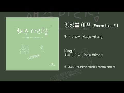 Ensemble I.F. - Haeju Arirang