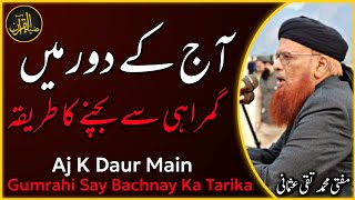 Gumrahi Say Bachnay Ka Tarikha | Mufti Taqi Usmani Bayan | Zia Al-Quran