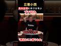 高市批判にホリエモンがキレる#ホリエモン #片山さつき #自民党 #高市早苗 #きのたけラジオ