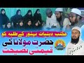 Bayan molana mukrram qasmimaktab deeniyat nehtaurasad qasmi