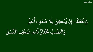 Nadom alfiyah 300  bait || Santri salafy - Kadukaweng