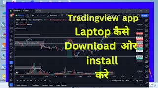 How to install tradingview on laptop windows 10 / 11 / 7|  tradingview laptop me kaise download kare screenshot 1