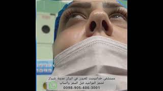 عمليات الطوارئ في مستشفى خدادوست للعيون ايران مدينة شيراز
