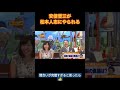 【安倍さん】松っちゃんに際どい質問された安倍晋三の返しがおもろすぎる #Shorts #最後まで見てね #おすすめ #松本人志 #安倍晋三