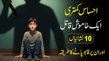 Inferiority Complex is a Silent Killer | 10 Signs You Have It & How to Overcome