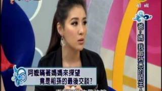 非關命運:爸,媽 我最熟悉的陌生人(1/4) 20111205