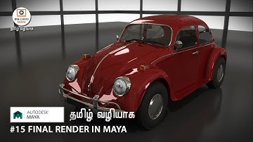Studio Based Light Setup in Maya | Final Render in Maya | Lesson 15/15 | Tamil Tutorial