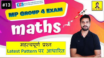 MP Group 4 Exam Maths classes by jitendra sir || MP Group 4 maths  #mpgroup4 #mathstricks