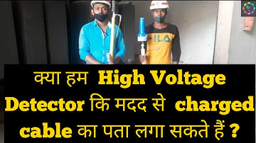 Use of High Voltage Detector |  Use of Discharge Rod | Electrical Safety | Bol Bulbul |