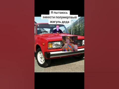 ЖИГУЛЬ НЕ ПОВЕЛСЯ НА БАБКИ МЕЛА #mellstroy #меллстрой #meme #мем # ...