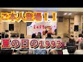 【スペシャルゲスト】日浦孝則さん