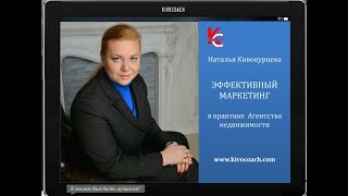 Маркетинг Агентства недвижимости в кризис. Для руководителей