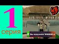 🔥Путь Водолаза На Black Russia | 1 серия 🔥Блек раша 🔥Black Russia