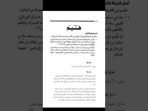 قبيلة هتيم الهوزانيه فرسان الضحى واليل الهتيمي هتيم هتيمي هوازن