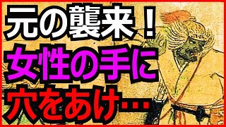 【中古】 蒙古の襲来 鎌倉時代/Ｇａｋｋｅｎ/人見倫平 日本史【鎌倉時代 元寇】文永の役、元の襲来、鎌倉幕府の崩壊の