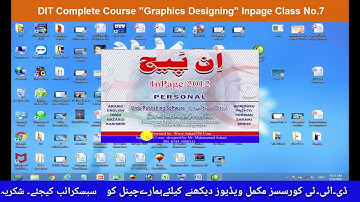 Inpage Turorial |  Inpage Training | Class No#7