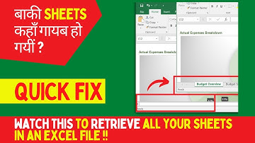 Sheet Tabs Are Not Showing in Excel File | सारी Sheets नहीं दिख रही | Quick Fix ✅