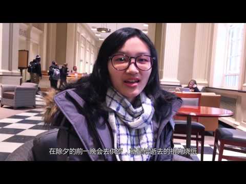 Dartmouth 2016 Chinese New Year's Gala 达特茅斯学院猴年春晚暖场视频