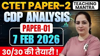 CTET PAPER-02 | CDP - 7 FEB 2026 Paper 01 Solve | Cdp Pyq Classes For Ctet Exam | SONAM MAAM