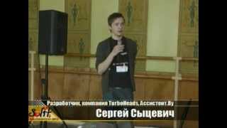 Solit 2012. Сергей Сыцевич. \