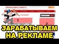 Как заработать на рекламе на своем сайте