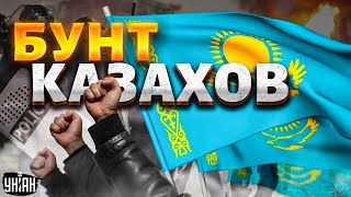 Казахи взбунтовались против россиян: требуют распрощаться с РФ навсегда