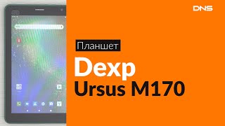 Распаковка планшета Dexp Ursus M170 / Unboxing Dexp Ursus M170