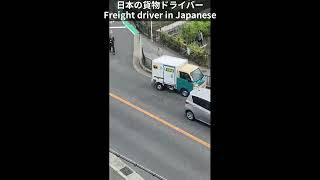 台湾のドライバーは歩行者の安全をほとんど考慮していません。Freight drivers in Taiwan are almost indifferent to pedestrian safety.