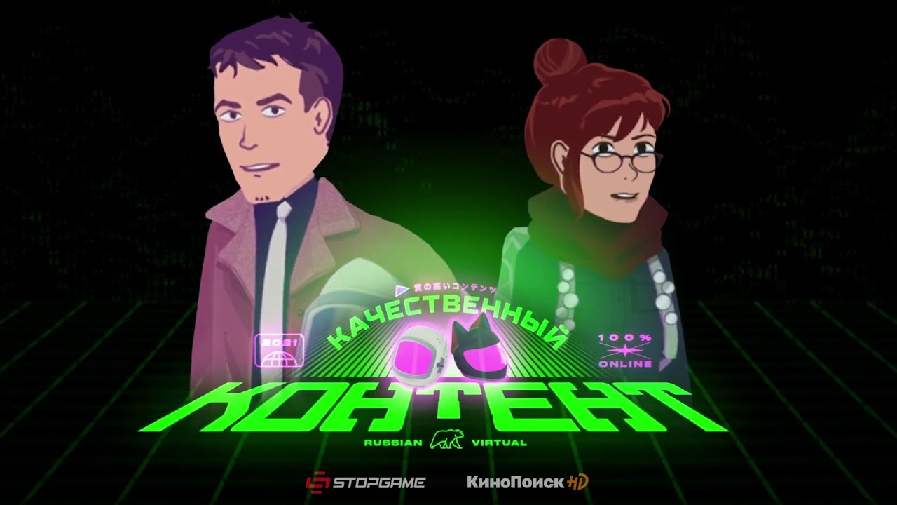 Заметки теслы мультсериал 2021
