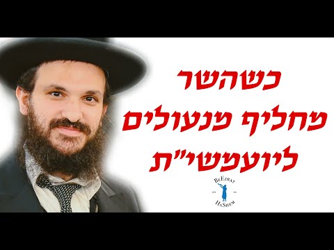 כשהשר מחליף מנעולים ליועמשי״ת