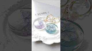 レジン♡紫陽花キーホルダー作り方 #UVレジンハンドメイドチャンネル